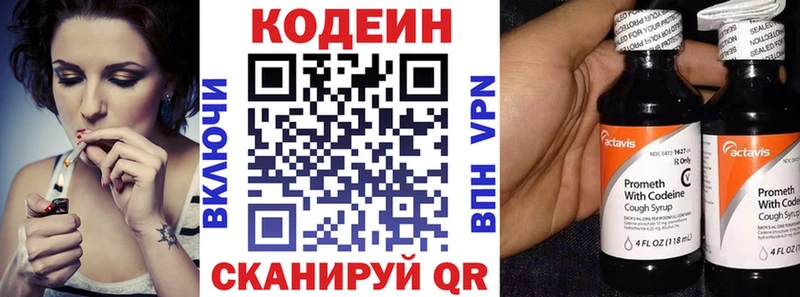 Кодеиновый сироп Lean Purple Drank  Новоалтайск 