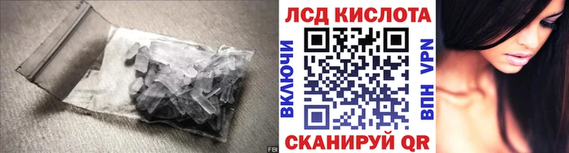 купить закладку  Новоалтайск  блэк спрут сайт  ЛСД экстази кислота 