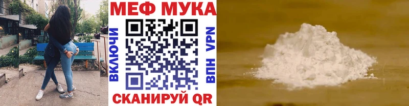 Меф мяу мяу  Новоалтайск 